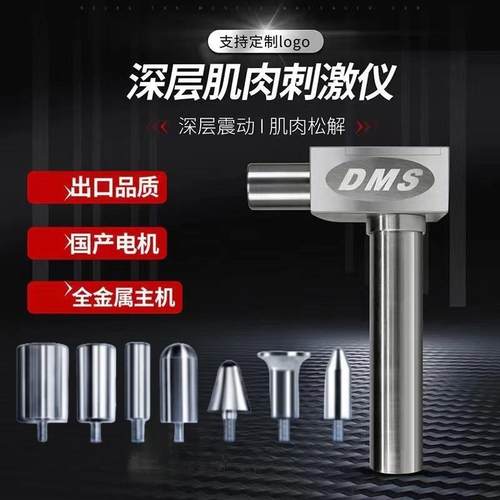 正品颐初肌DMS层肉刺激深仪筋膜肌肉放骨松解仪健身按摩仪器美国