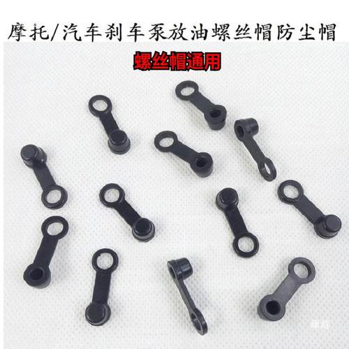 丝汽排气螺钉盖防尘罩摩托车刹车车泵卡钳下泵分泵放油螺橡XKH带