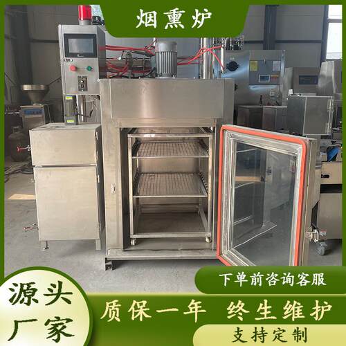 烟熏炉兔肉烟熏上色一体机金色豆干自动烟熏炉商用培根烟熏设备