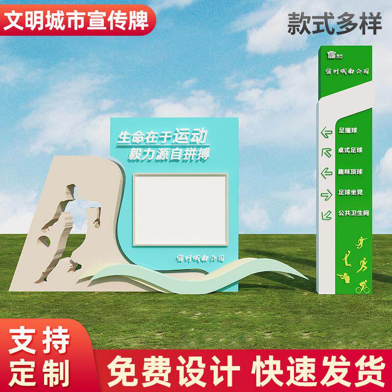 户外创文造型牌文明城市宣传牌价值观标牌景观小品不锈钢景观牌