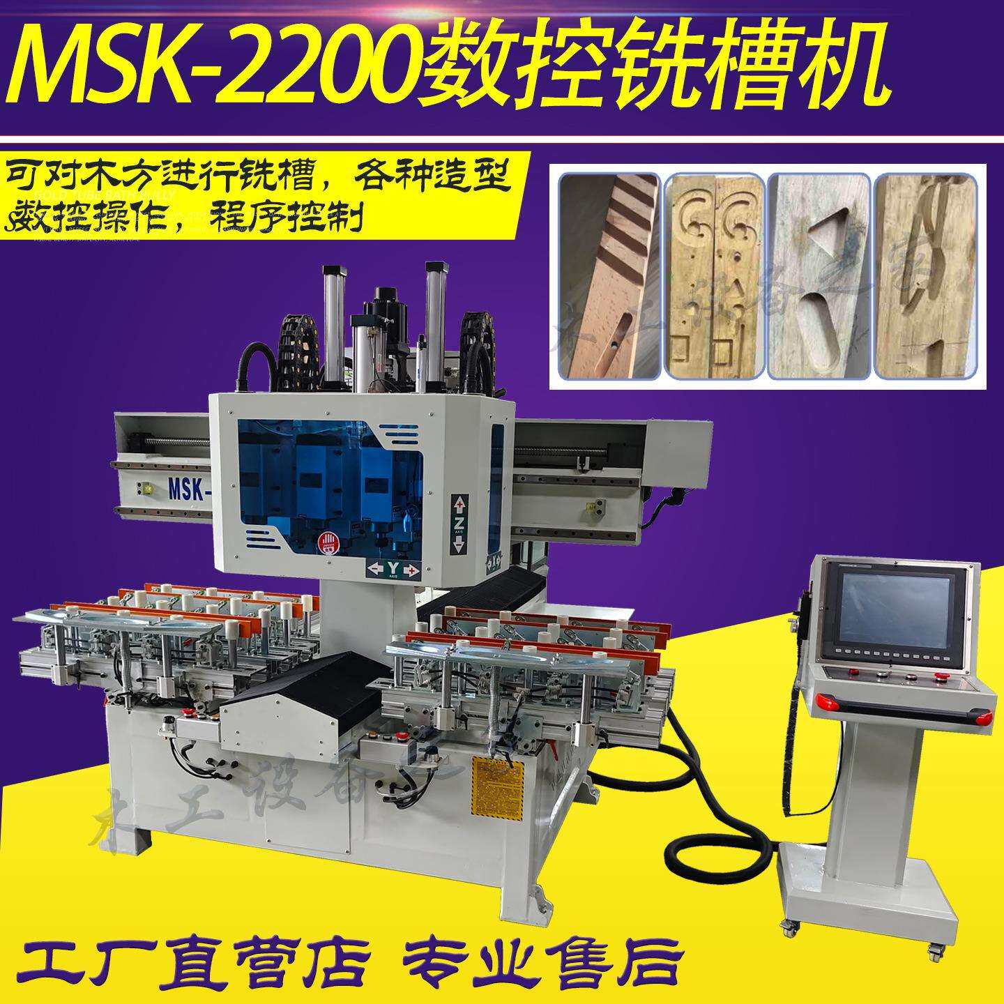 木工机械MSK-2200-8多轴数控榫槽机全自动铣槽机木方加工榫槽钻孔