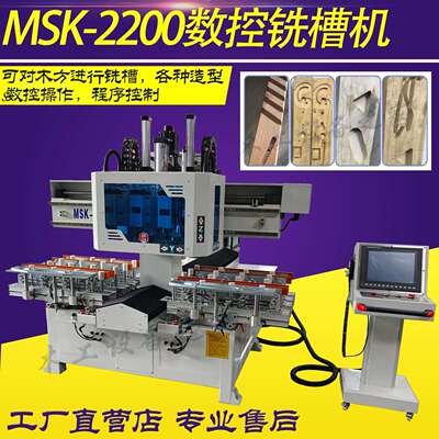 木工机械MSK-2200-8多轴数控榫槽机全自动铣槽机木方加工榫槽钻孔