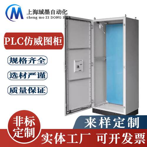 厂家制作PLC控制柜PS九折机柜仿威图ES五折柜电气柜配电柜