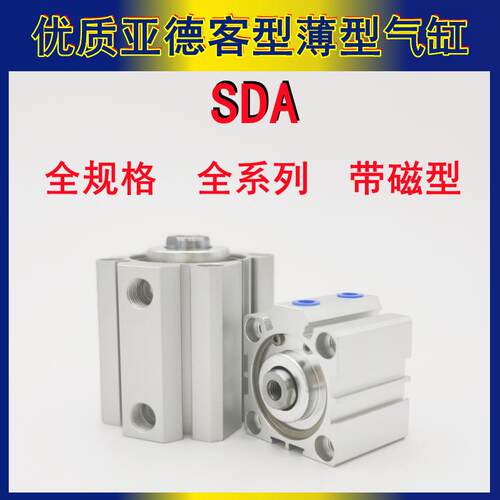 薄型带磁气缸SDA20/25/32/40/50/63*10X15/20X25/30/40/5080100-S