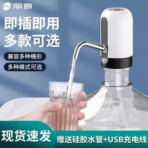 桶装水抽水器电动抽水器饮水机全自动上水器纯净水桶吸压水泵好物