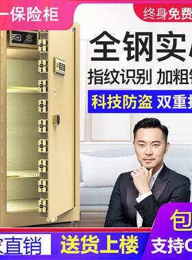大一保险柜单门大型指纹密码1.5米办公银行保险箱保管柜升级锁栓