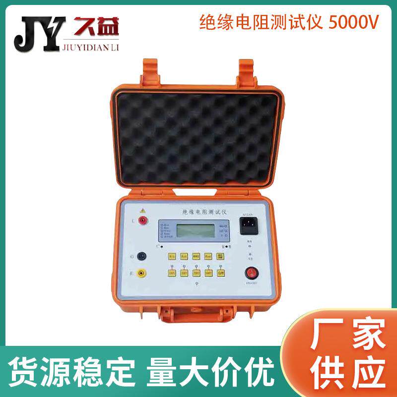 5000V绝缘电阻测试仪全自动绝缘电阻测试仪数字式电子高压摇表