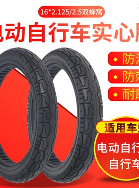 电动自行车12x2.125实心胎14x2.125镂空轮胎16x2.125免充气轮胎寸