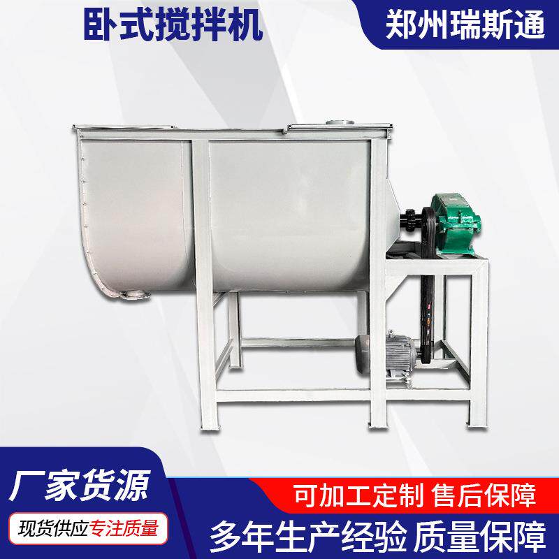 干粉砂浆搅拌机计量型腻子粉搅拌机生产设备热熔涂料搅拌机