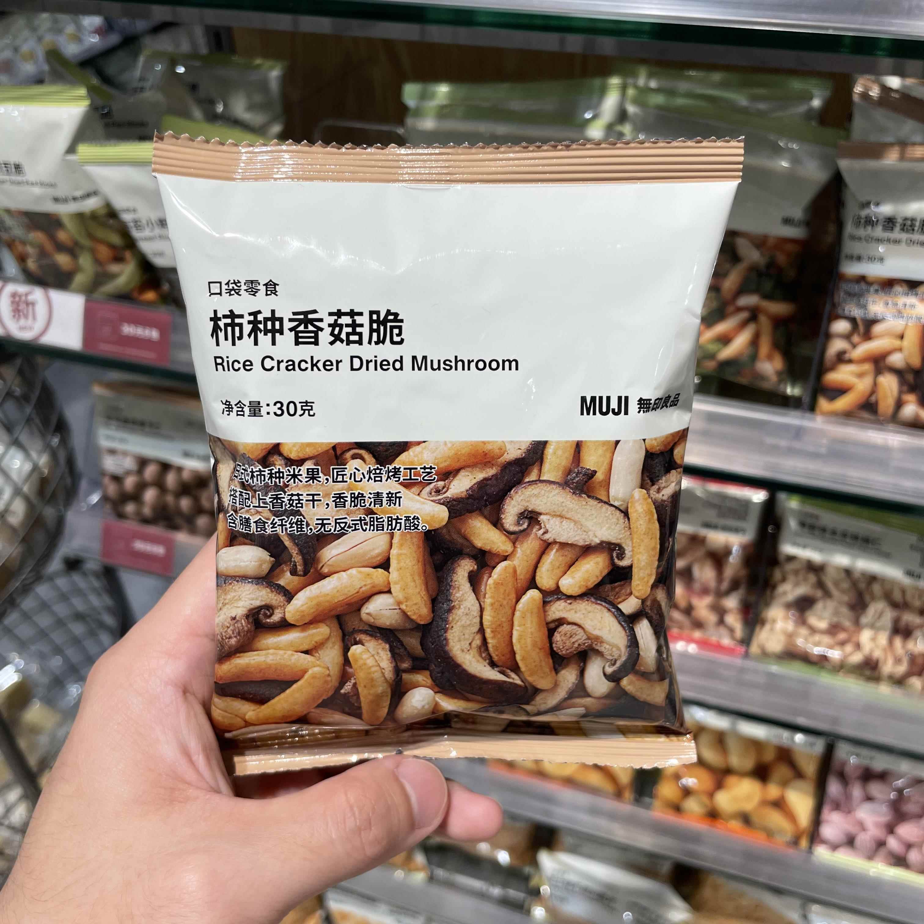 日本进口口袋零食海苔小粹卷豌豆脆柿种香菇脆秋葵脆休闲零食