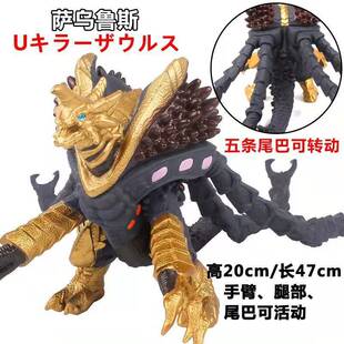 超大号软胶奥特怪兽佐加盖迪DX加坦杰厄电子哥莫拉格尔吉欧王