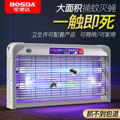 宝视达灭蚊灯商用灭蝇驱蚊器苍蝇悬挂式 餐厅饭店室内养殖场用