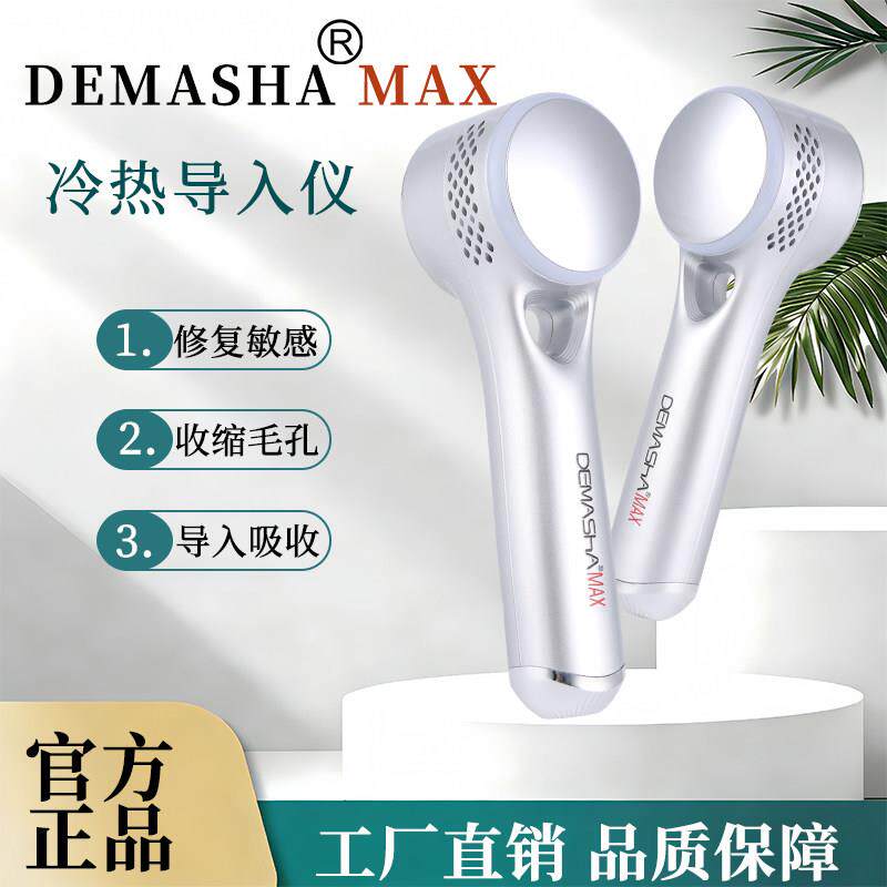 冰锤冰敷仪美容仪器冷热导入仪红蓝光面部收缩毛孔热导冷敷美容院