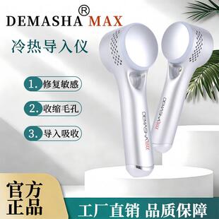冰锤冰敷仪美容仪器冷热导入仪红蓝光面部收缩毛孔热导冷敷美容院