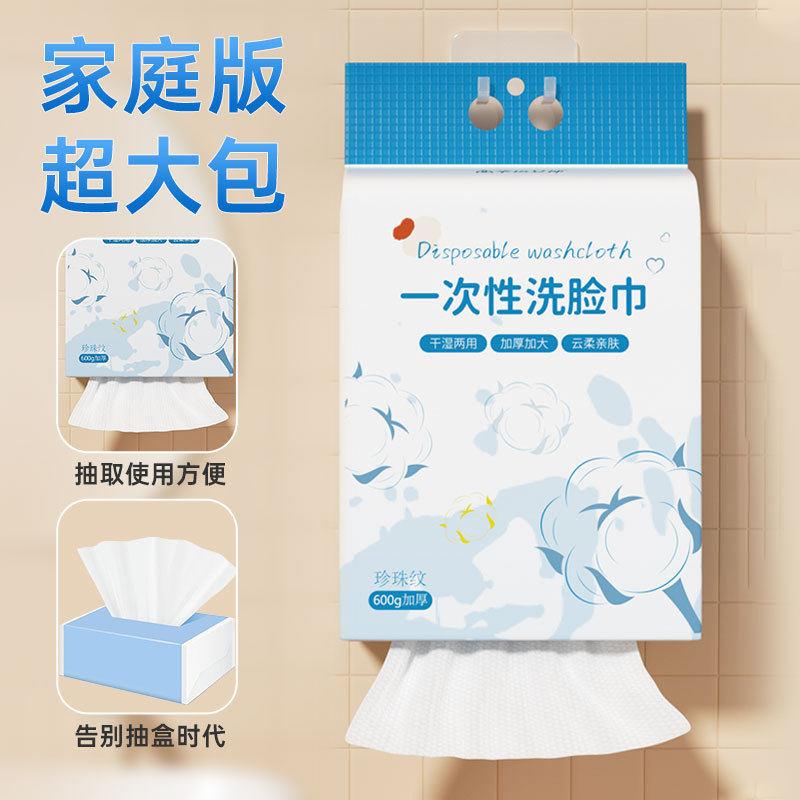 600克壁挂式家庭装一次性洗脸巾洁面巾抽取式棉柔巾干 干湿两用