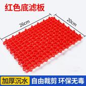 鱼缸底滤板滤材隔板过滤垫板水族乌龟缸晒台净水材料底滤隔离升级