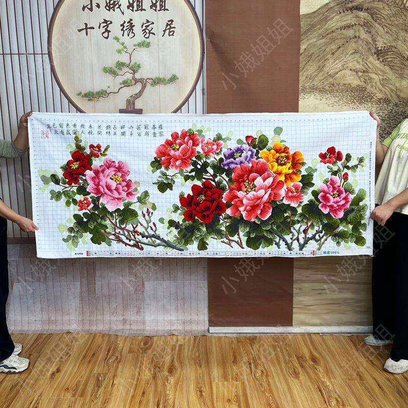 牡丹国色神韵十字绣成品不带框纯手工出售已绣好2025新款客厅花卉