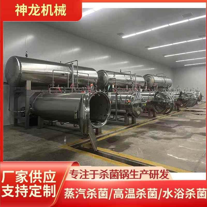 高效节能食品杀菌锅，低耗高产，为食品企业降本增效