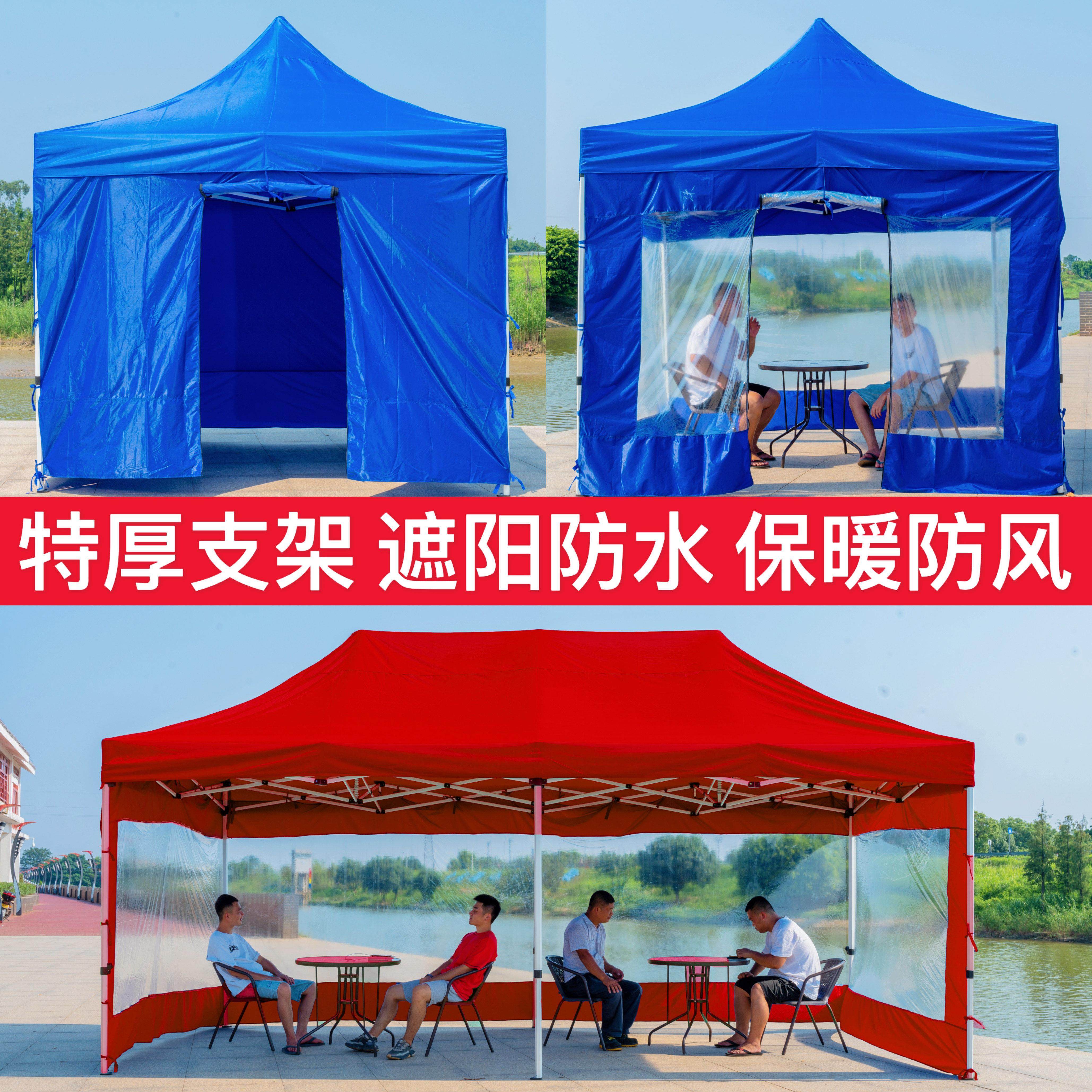 户外折叠帐篷围布四脚伞挡风摆摊专用加厚四角遮阳棚雨棚防雨围挡