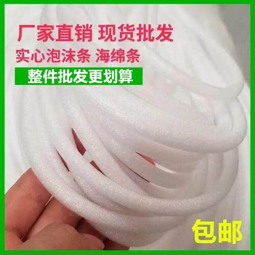 厂家直销泡沫棒泡沫条幕墙填缝门窗彩钢填充插花婚庆珍珠棉圆条棒