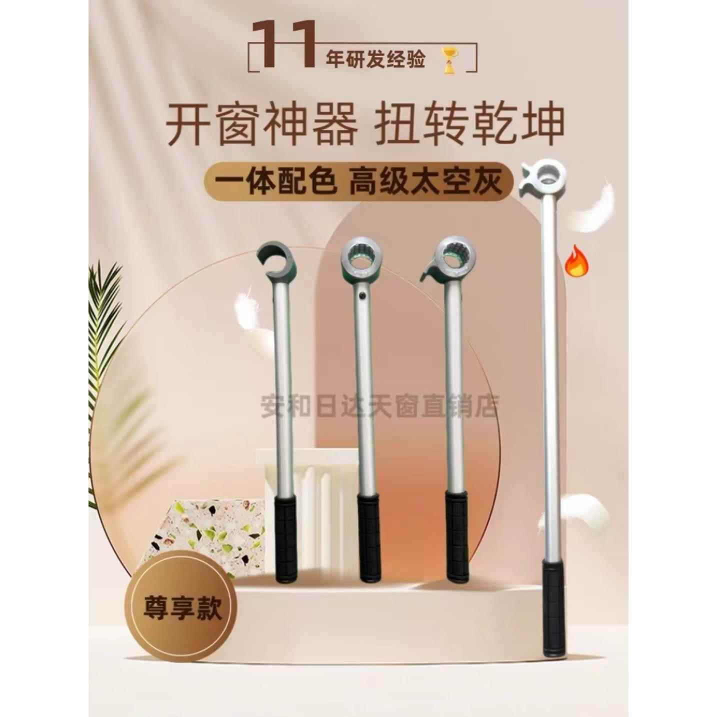 开窗神器平开窗厨房飘窗卧室立面推拉天窗伸缩辅助推拉杆把手加长