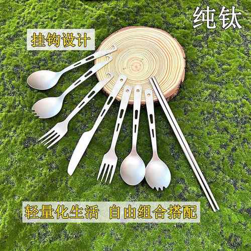 纯钛刀叉勺户外野餐钛餐具家用筷子餐勺旅游露营便携悬挂餐具套装