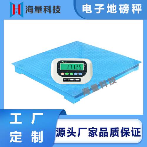 高精度加厚电子地磅秤1-吨1.2*1.2米工厂物流畜牧围栏秤