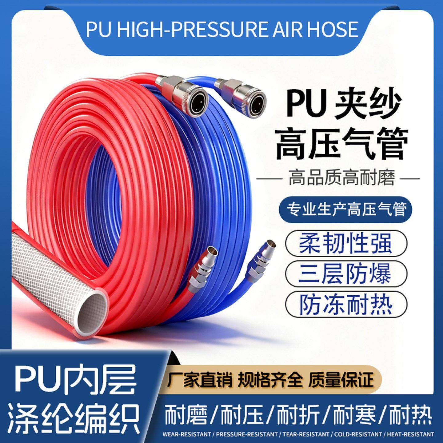 夹纱/砂防爆耐高温高压PU气管软管打气泵空压机气鼓风炮8/10/12MM