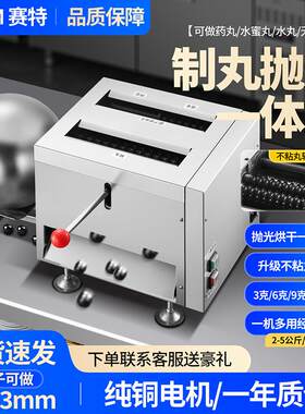 setm中药丸制丸机小型3克6克9克制丸机大蜜丸机药丸机商用大丸机