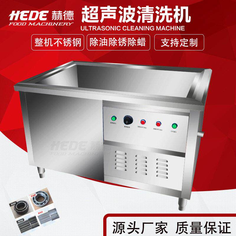 五金超声波清洗机金银珠胸针头饰超声清洗熔喷模具清洗机