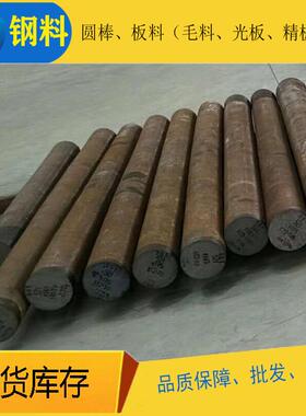 模具钢H13/Cr12mov/DC53圆棒 LD/4Cr13/P20/718H/S136/NAK80 圆钢