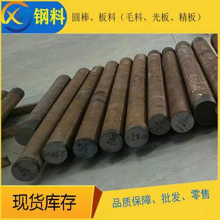 模具钢H13/Cr12mov/DC53圆棒 LD/4Cr13/P20/718H/S136/NAK80 圆钢