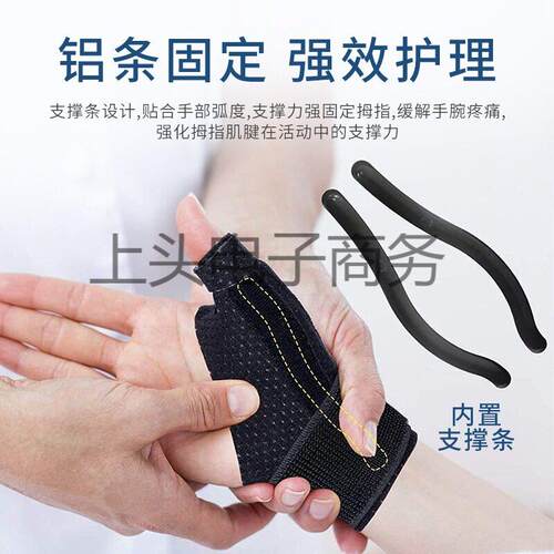 厂家直供新款跨境魔术贴弹力可调节腱鞘护腕透气支撑拇指手套