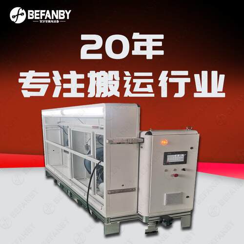 工厂设备车间移动转运平板车铝合金用料双车联动共同控制AGV小车