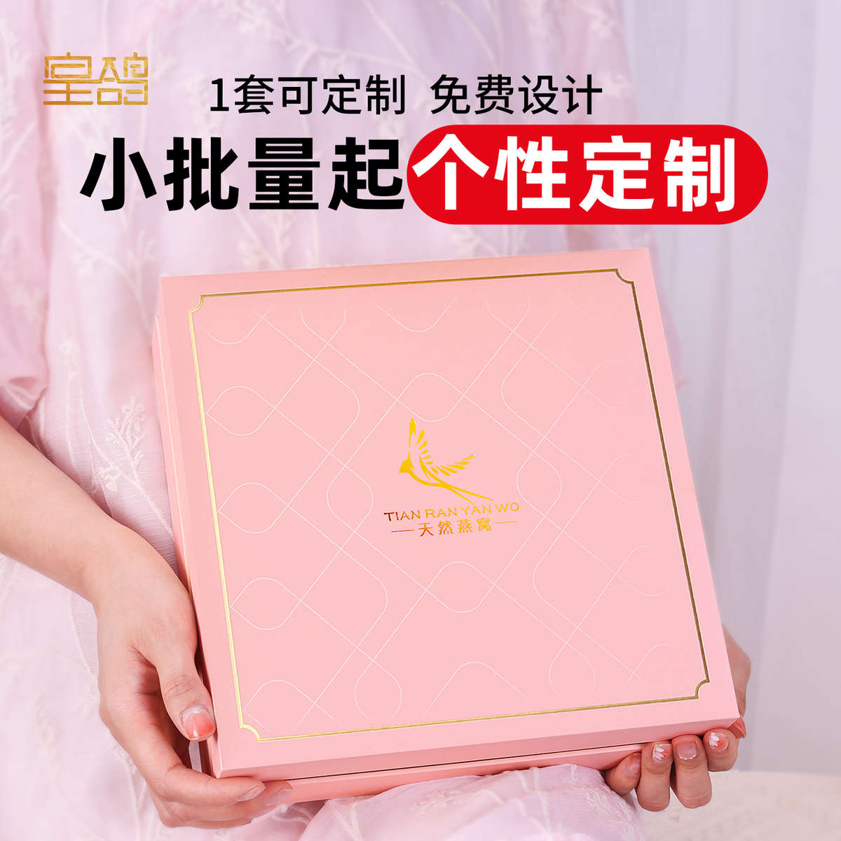 即食鲜炖燕窝包装盒空盒莲花圆瓶50-75-100毫升礼盒6瓶装纸盒定制