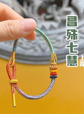 幸运符编织编织上岸考研考试手链