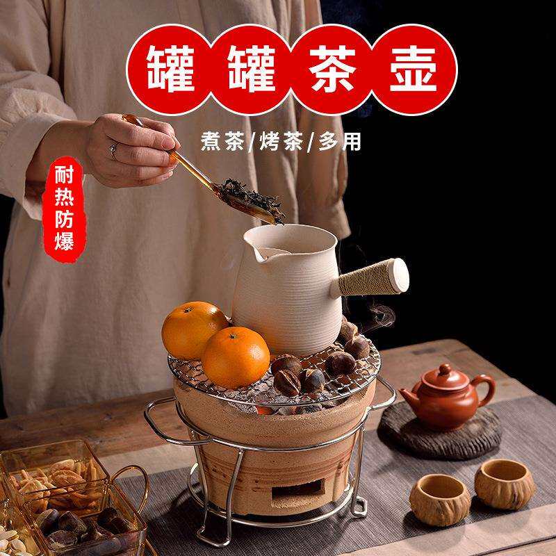 罐罐茶煮茶器围炉炭火煮茶壶器煮泡茶炉家用室内不烫手陶制热款