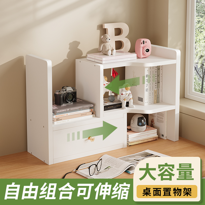 桌面可伸缩书架桌上书立转角可用置物架办公室杂物收纳架多功能架