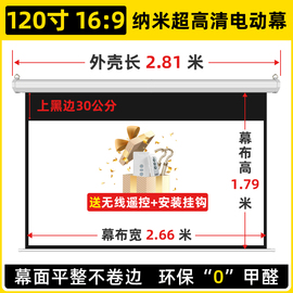 新促电动投影幕布150寸120寸100寸84寸投影仪幕布家用办公金属抗