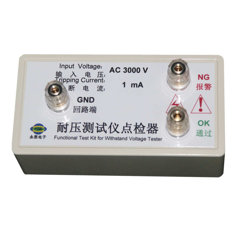 AC3000V1mA耐压测试仪点检器3C验厂运行检查点检工装校验电阻盒