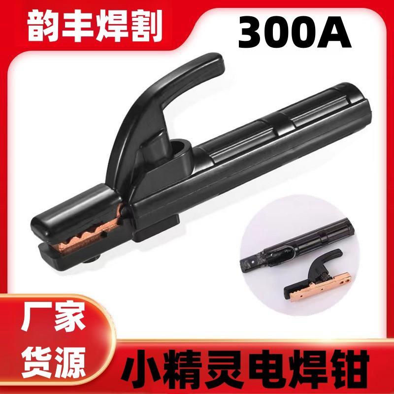 五金工具迷你家用电焊机配件小精灵铜锻打电焊钳300A焊把电焊夹