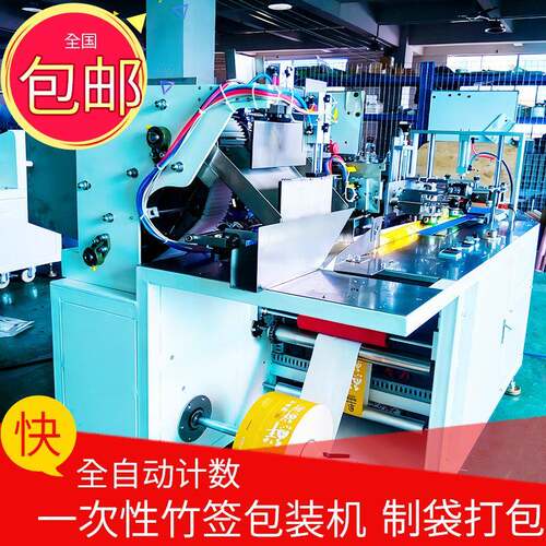 一次性竹签包装机竹签点数包装机械稳定耐用支持非标优惠包邮质保