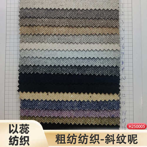 现货|新款520克薄呢 斜纹粗纺毛呢布30-50羊毛平纹法兰呢服装面料