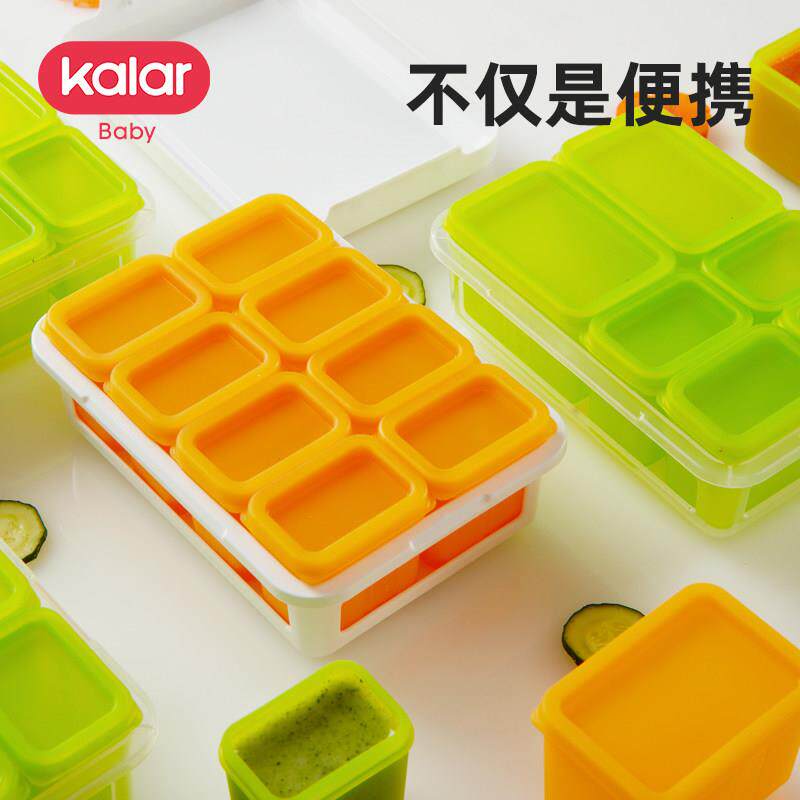 Kalar开 啦副食品冷冻格宝宝矽胶模工具婴儿高汤密封分装冰盒食品
