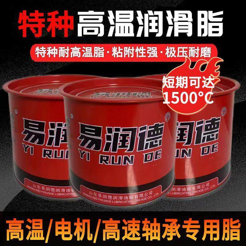 特耐高温润滑脂1000度机械奶油600度电机高速轴承润滑油300℃白色,工业油品/胶粘/化学/实验室用品,工业润滑油,淘宝优惠券,粉丝福利购,淘宝优惠卷