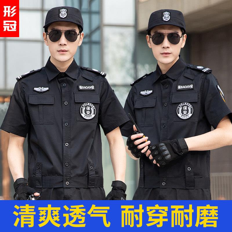 2021新款保安工作服夏装短袖黑色夹克薄款保安服物业夏季衣服套装