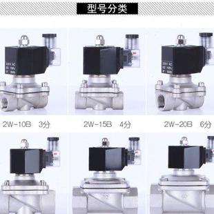 电磁开关水阀气阀220V24V4分6分1寸管室外防u. 包邮 304不锈钢常闭