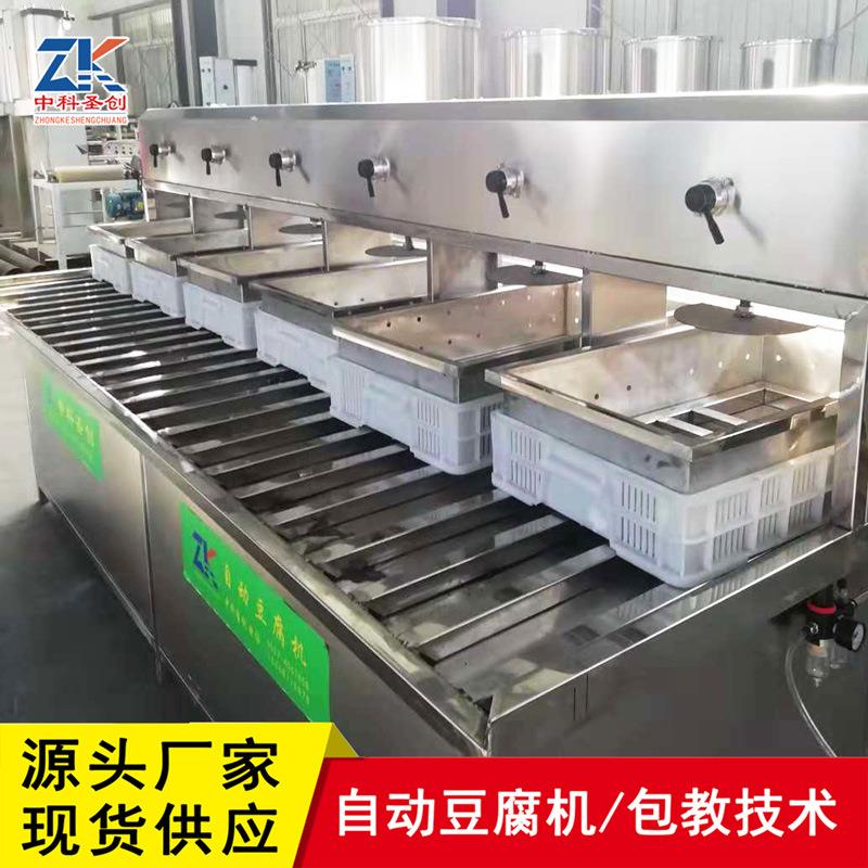 全自动卤水豆腐机不锈钢自动豆腐加工设备豆腐机豆制品加工机器