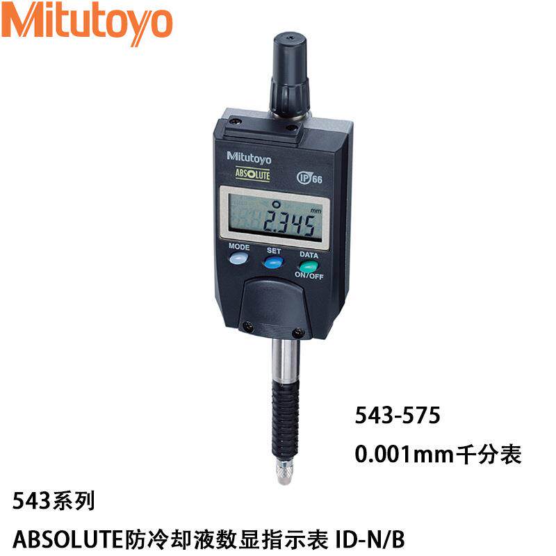 Mitutoyo三丰543-575数显千分表ID-N112长千分表543-576原装