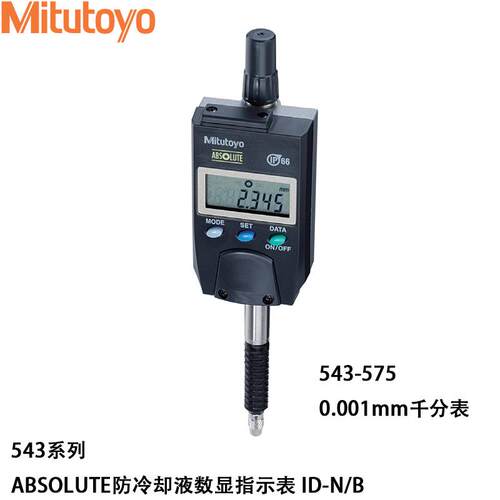 Mitutoyo三丰543-575数显千分表ID-N112长千分表543-576原装
